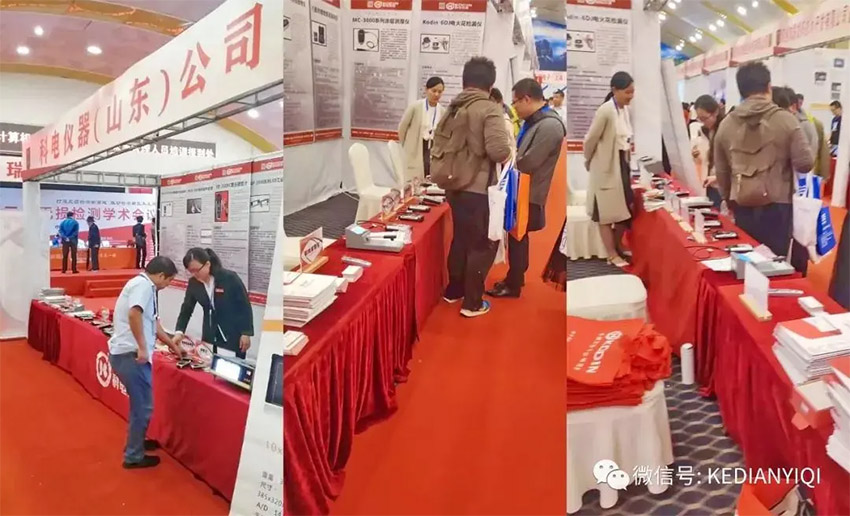 “科電利器、準(zhǔn)確精細(xì)”錦旗 [科電儀器]在泛西部第三屆無(wú)損檢測(cè)學(xué)術(shù)會(huì)議上此獲殊榮