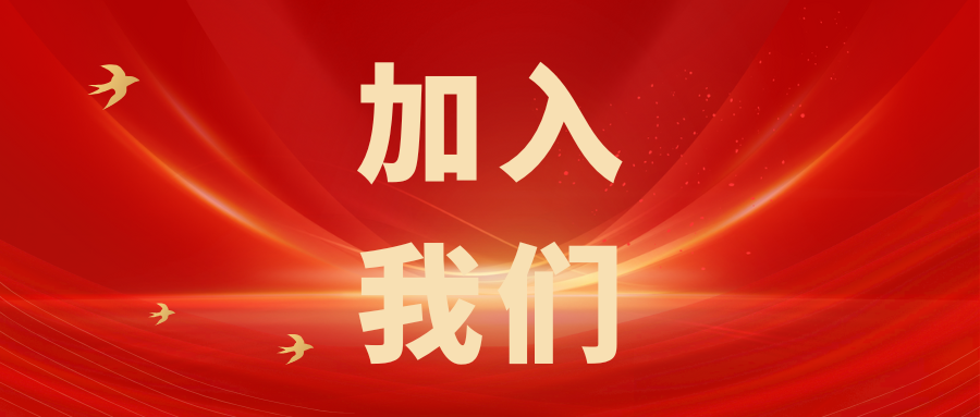 繼往開來，共創(chuàng)輝煌——科電儀器招商信息